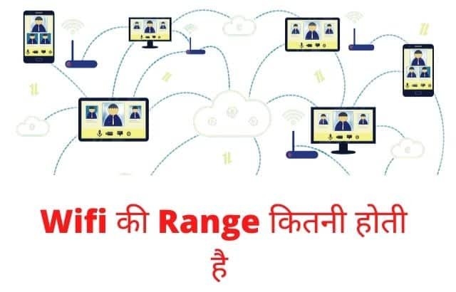wifi kya hai in hindi