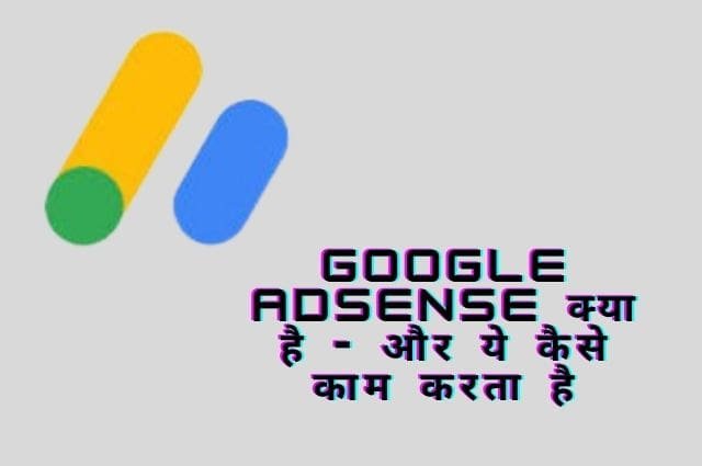 Google Adsense Kya Hai in Hindi