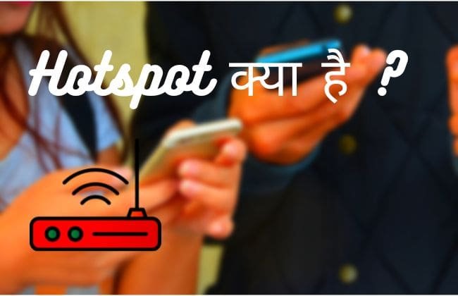 what is hotspot in hindi