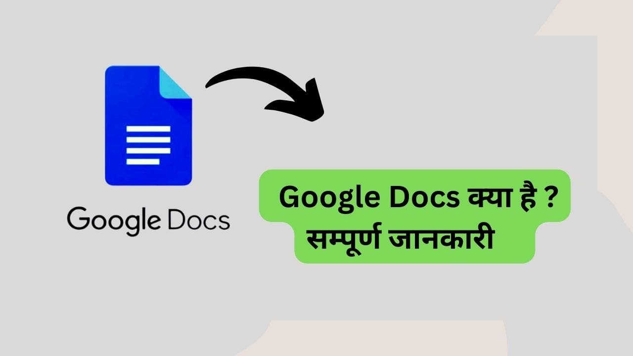 google-docs-what-is-google-docs-in-hindi-gyaan-master