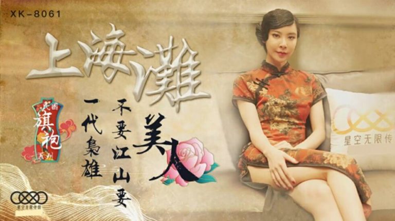 XK8061 Cô ca sĩ phòng trà mất trinh với con cặc bự của tên nhà giàu